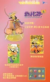 1/20 Scale World Zukan Pokémon Adventures's Characters Series 002 - Pokemon Resin Statue - QN Studios