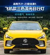 适用于21-23款名爵5日行灯MG5专用改装日间行车灯LED前雾灯装饰灯