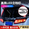适用15-22款威尔法30系立柱灯埃尔法车灯AlphardVellfire后尾灯2件套