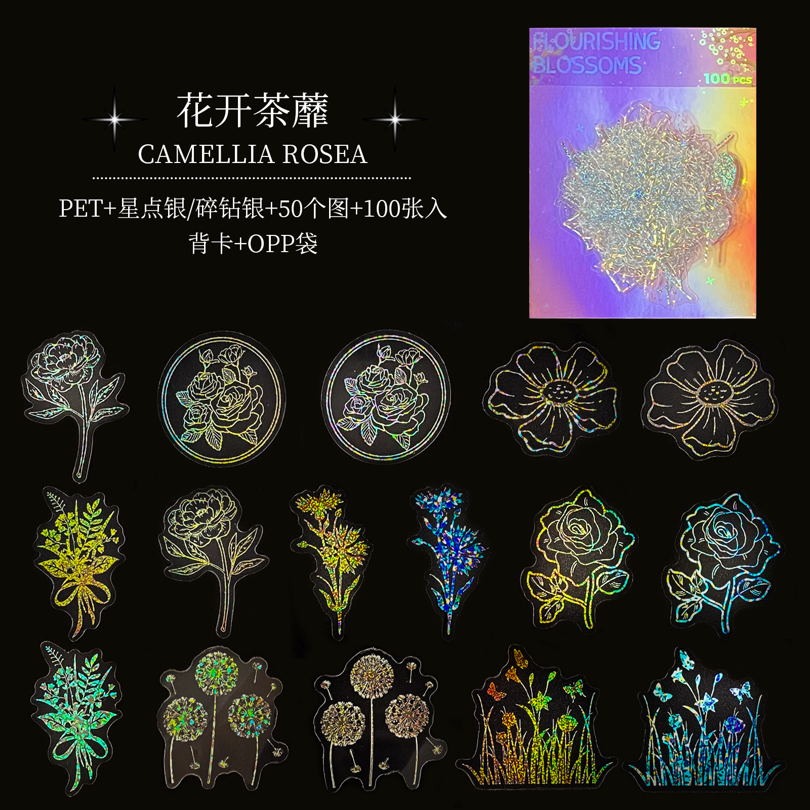 Holographic Vintage Floral Tea Decals - 100pc Transparent Laser PET Stickers