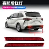 适用22-24款国产赛那格瑞维亚后杠灯后保险本警示灯专车专用款