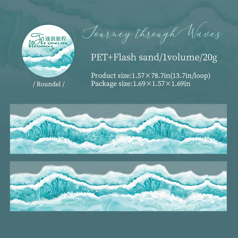 Journalsay 40mm*200cm Wave Flower One By One Series Vintage Landscaping PET Tape 