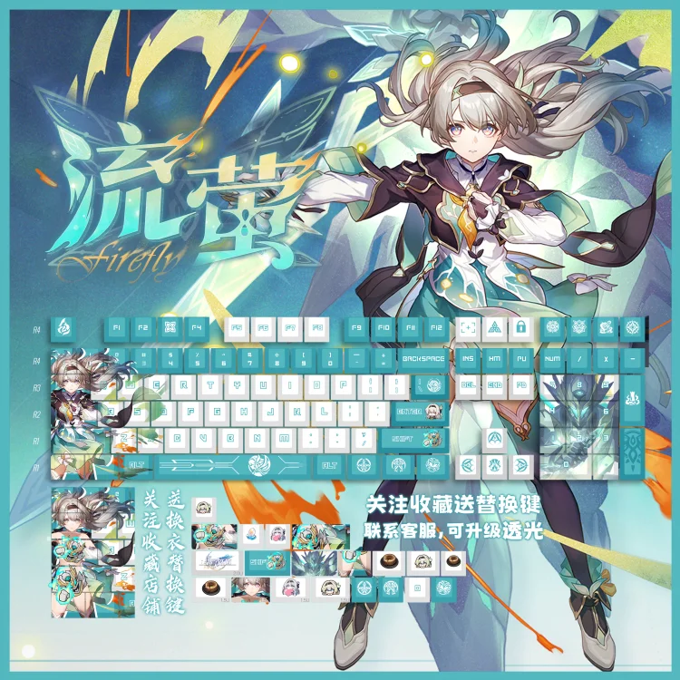 Honkai Star Rail Firefly 128 PBT Keycaps