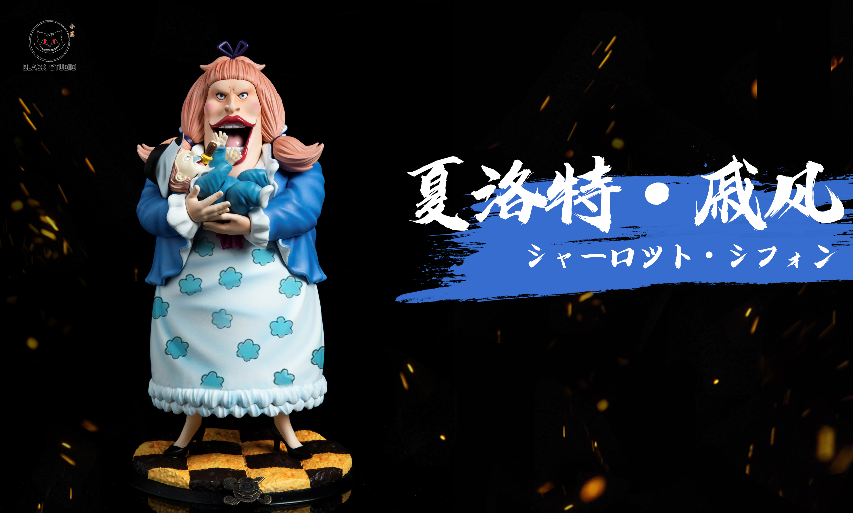One Piece Big Mom Pirates Charlotte Daifuku Resin Statue - Black Studio [In-Stock] main image 1