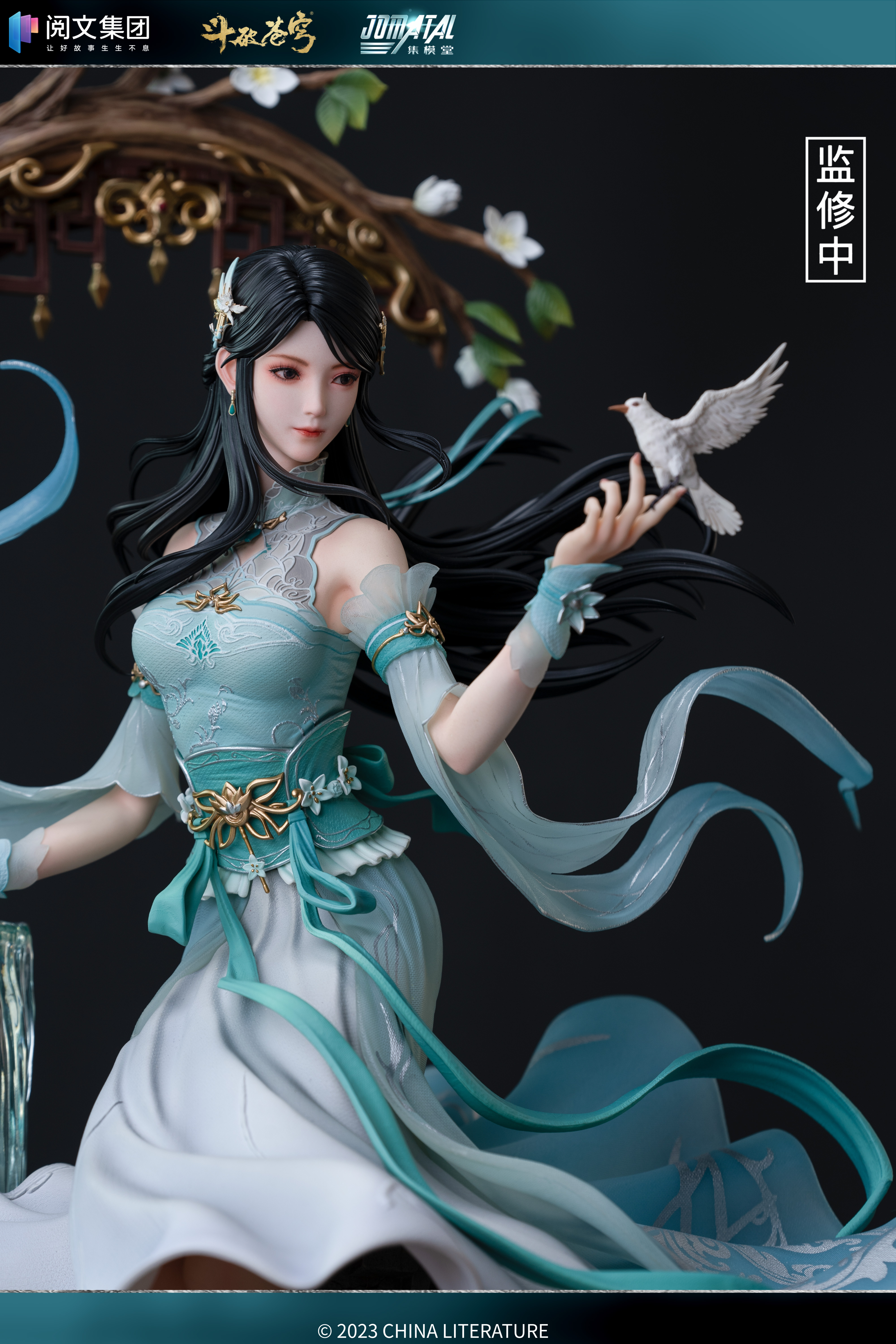 Battle Through The Heavens Xiao Xun Er Figure – 42shops