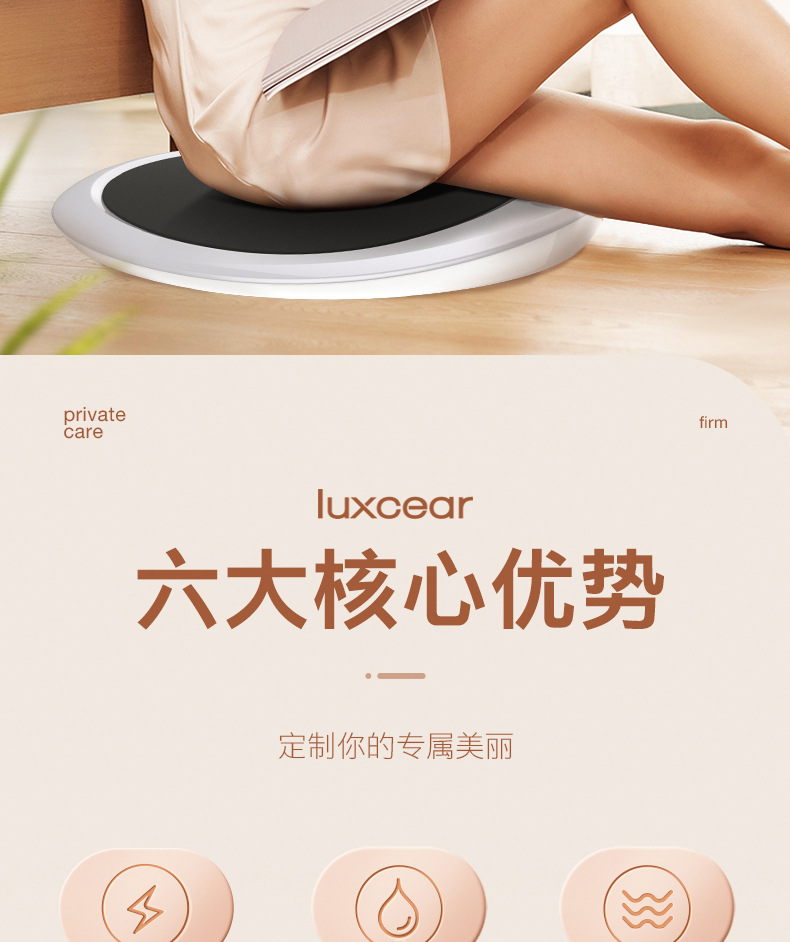 盘坐式盆底肌修复仪_02.jpg