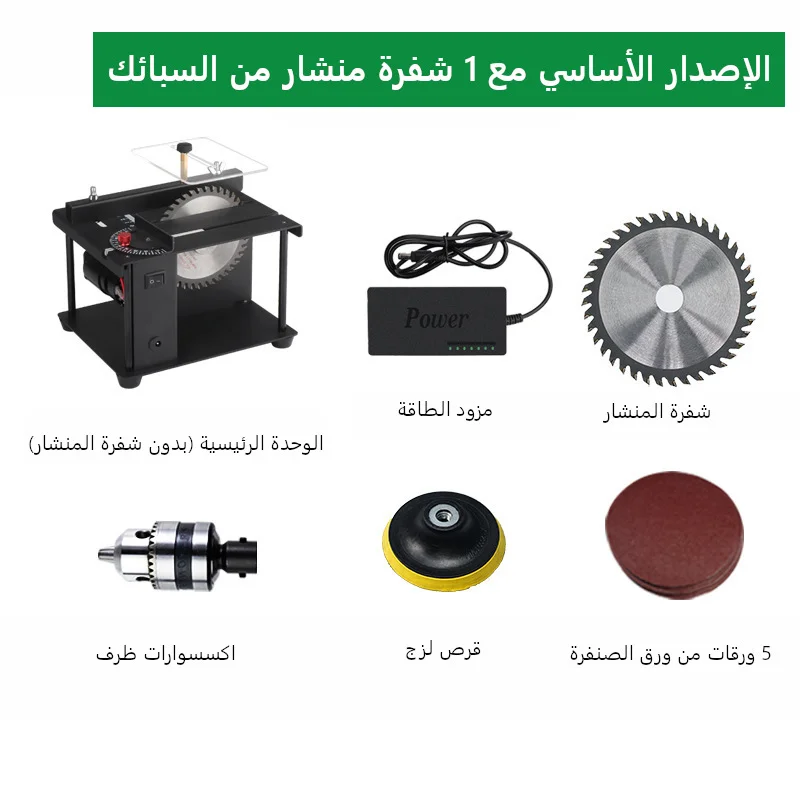 أدوات منشار الطاولة متعدد الوظائف منشار سطح مكتب صغير طاولة نجارة