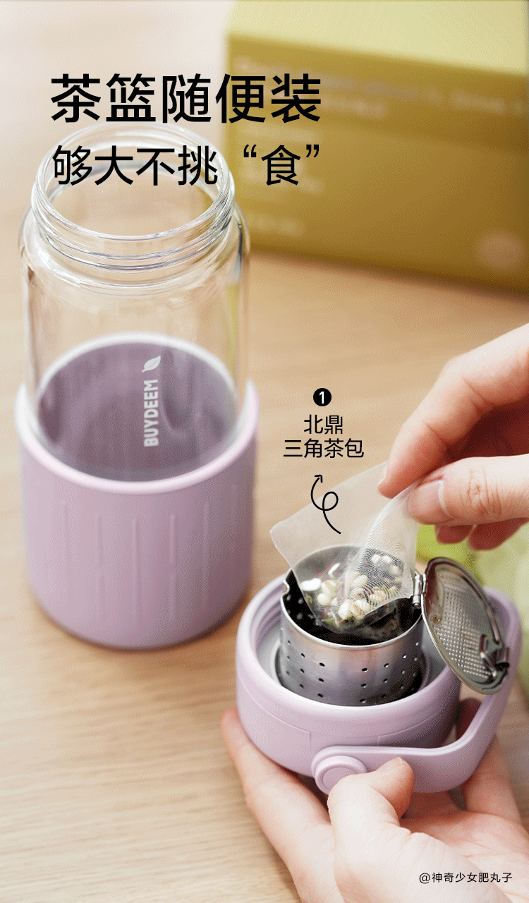 泡茶随手杯（完整）_06.gif