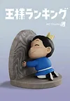 The Life of Prince Bojji - Ranking of Kings Resin Statue - MC Studio