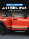 适用于坦克300改装车身饰条23款魏派WEY车门亮条防刮防撞装饰配件