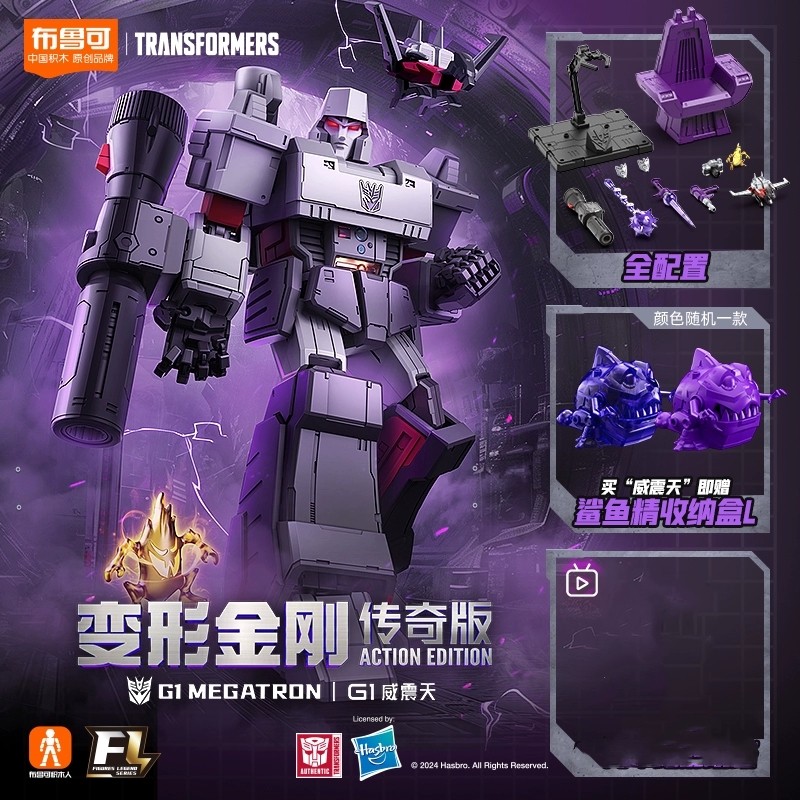 Blokees Mega G1 ACTION EDITION Assemble Model Mecha Toys Action Figure Gift