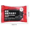 10Pcs Car Window Glass Oil Film Remover Vehicle Window Powerful Decontamination