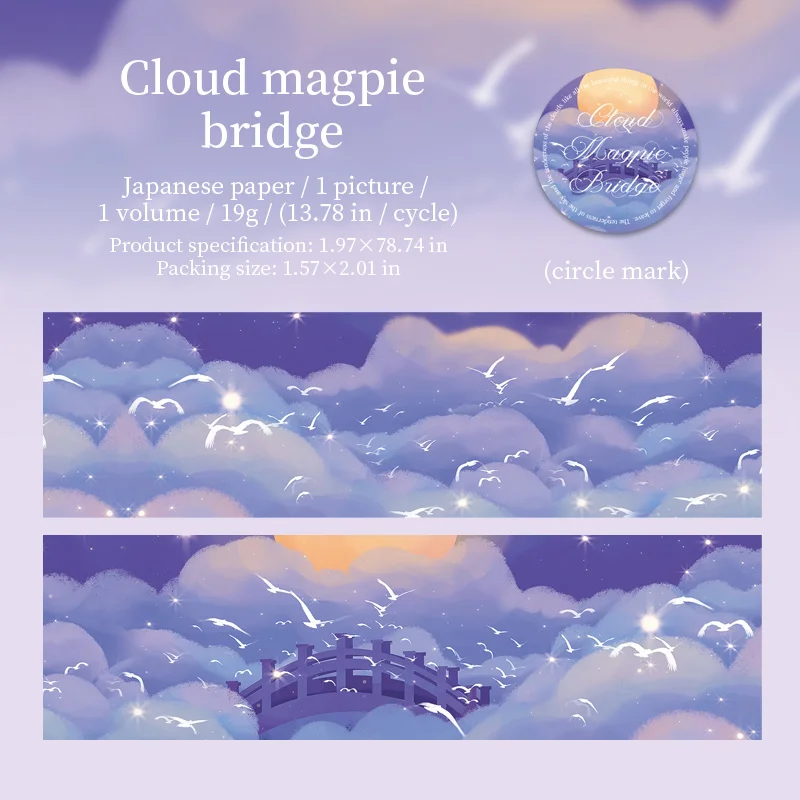 Washi Tape - 50mm*200cm Sky Journey Series Dreamy Cloud Landscaping 