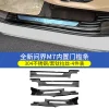 24新款问界m7门槛条华为AITO不锈钢迎宾脚踏板专用配件汽车改装件