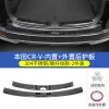 适用于17-22款本田CRV皓影后备箱护板内饰迎宾踏板门槛条装饰专用