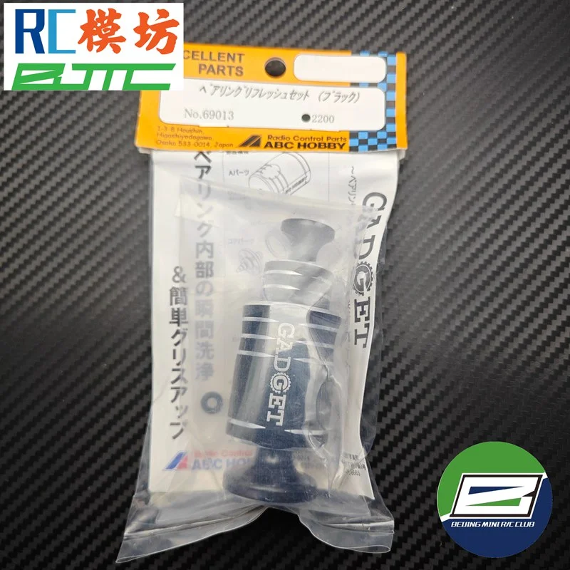 Bearing Cleaner ABC HOBBY