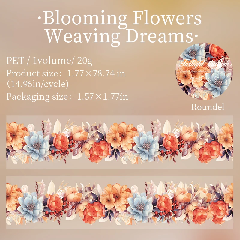 Journalsay 45mm*200cm Twilight Flower Shadow Series Vintage Plant Landscaping PET Tape 