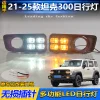 适用于21-25款坦克300日行灯前雾灯框改装LED日间行车灯装饰灯