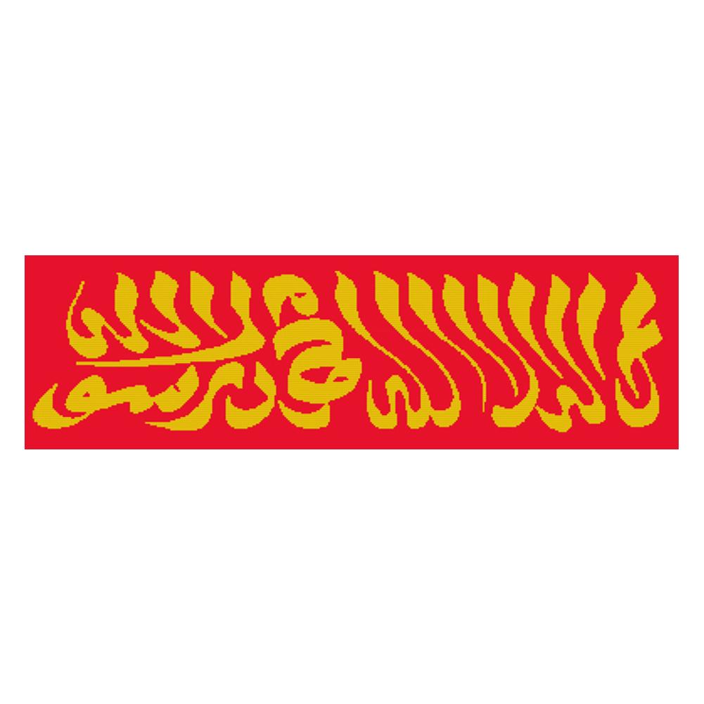 

Muslim - 14CT Stamped Cross Stitch - 79*28cm (Big Size), 501 Original