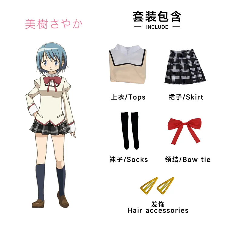 【Wetrose】In Stock Tomoe Mami Sakura Kyouko Miki Sayaka Cosplay Costume Mahoushoujo Magic Girl Dress Anime School Uniform Madoka