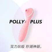 kisstoy秒潮polly情趣女性用品震动棒吮吸玩具神器高潮自慰器成人