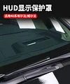 适用23款丰田埃尔法40系HUD保护罩威尔法抬头显示防尘罩左驾