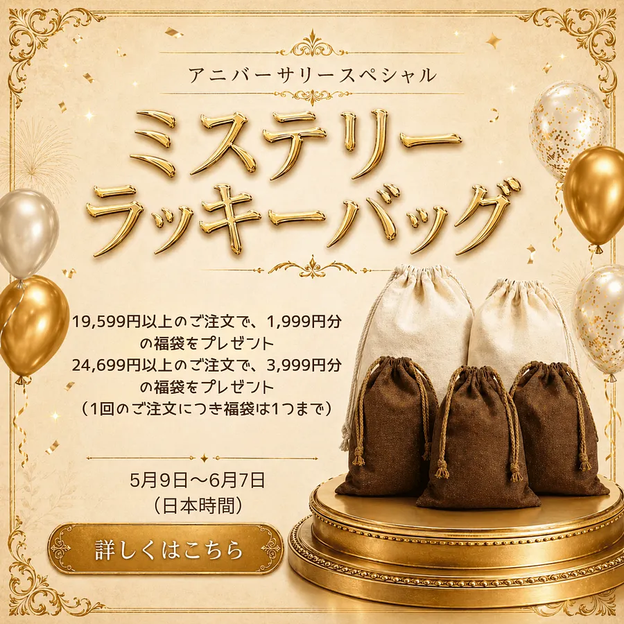 【SAYページ】まとめ売り 5周年記念セール | Journalsay ジャーナル用品に焦点を当てる