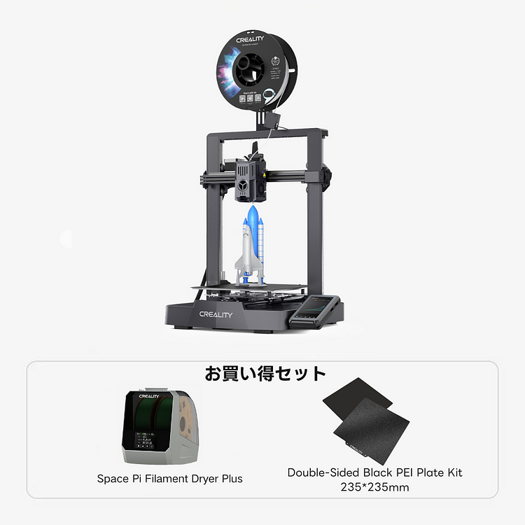 Creality3D Ender3 販売済み 3Dプリンター & フィラメント