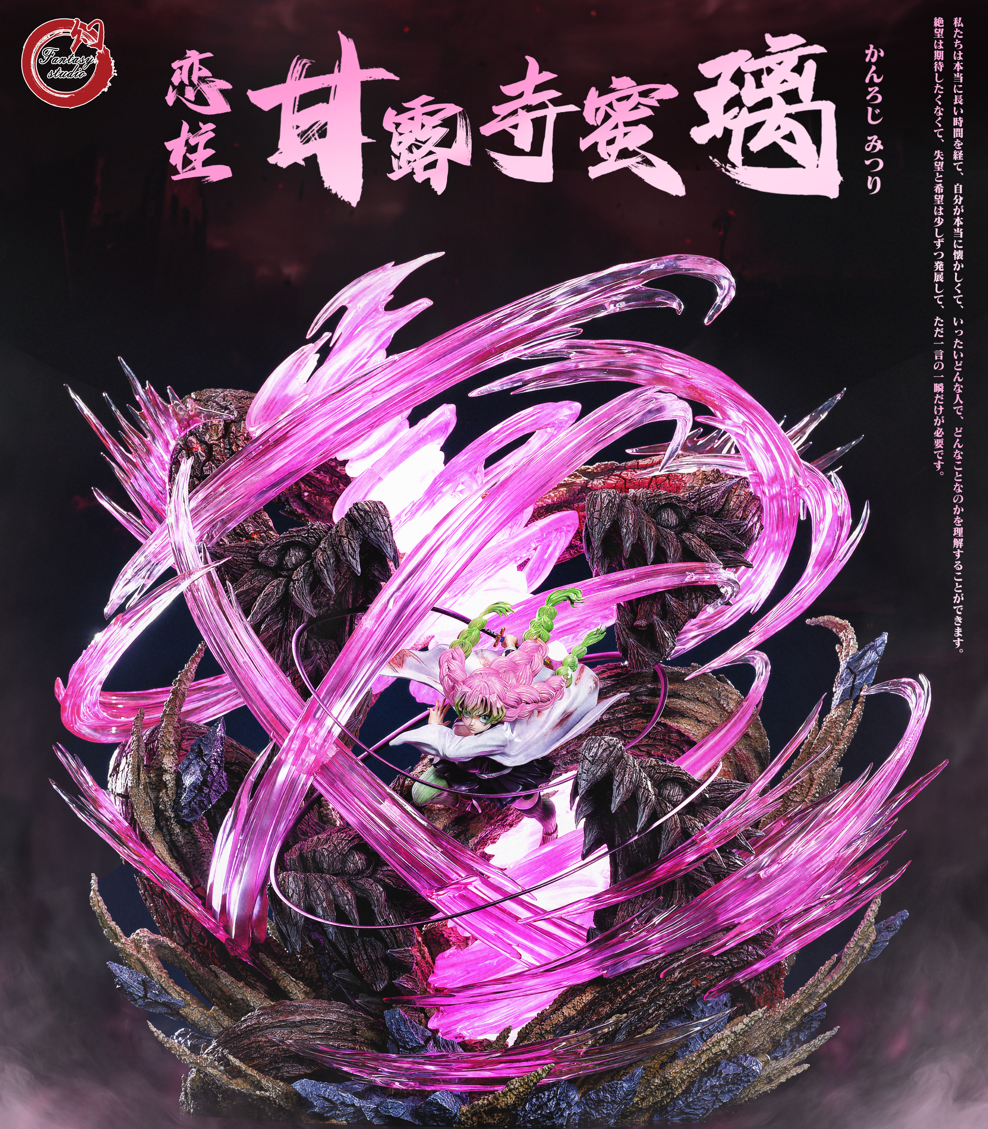 PRE-ORDER Fantasy studio - Demon Slayer - Kanroji Mitsuri / Hantengu 1/6 Statue(GK) -
