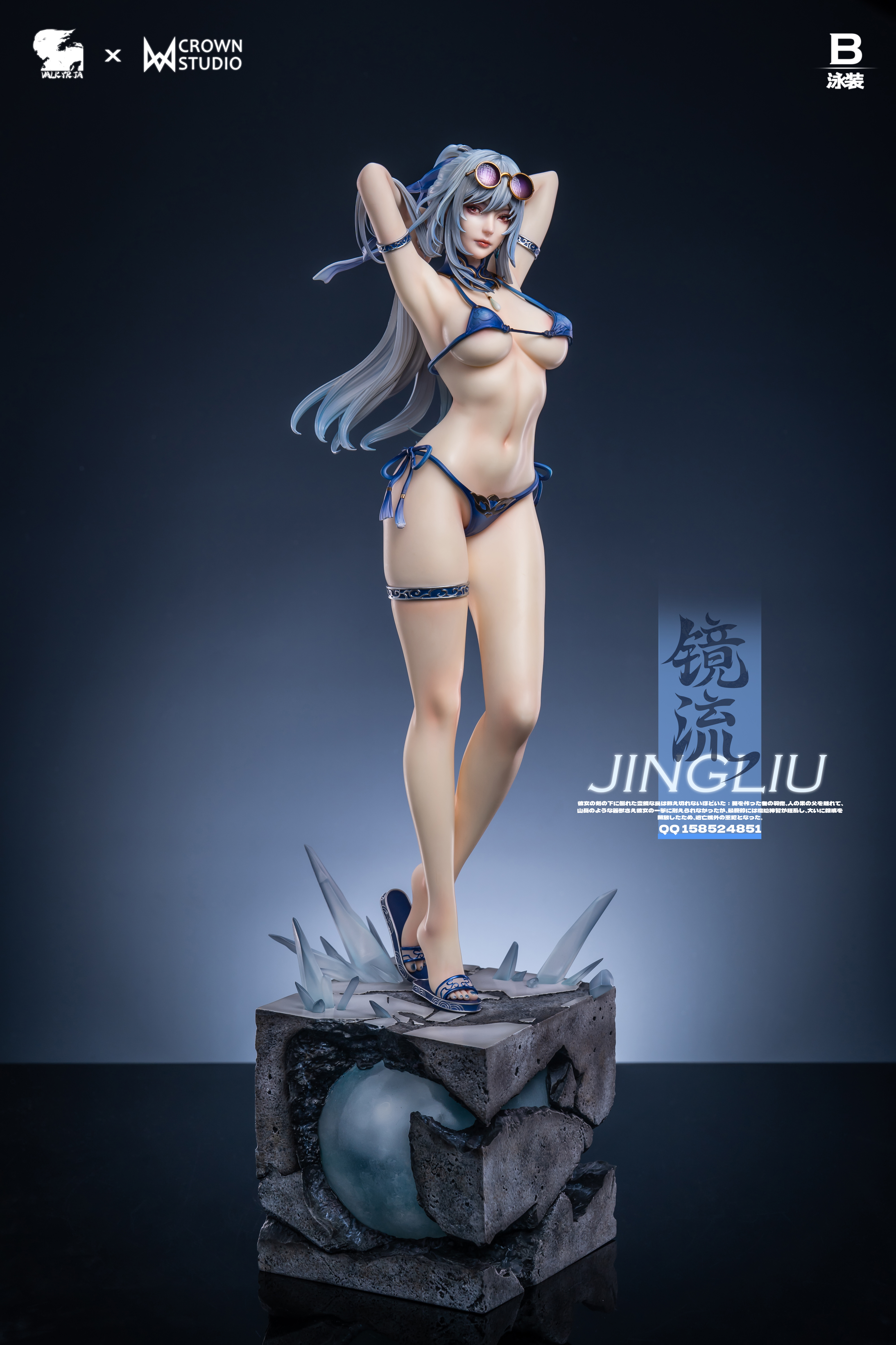 Valkyrie & Crown Studio - Honkai: Star Rail Jingliu 1/4 Statue(GK) (Adult 18+)-