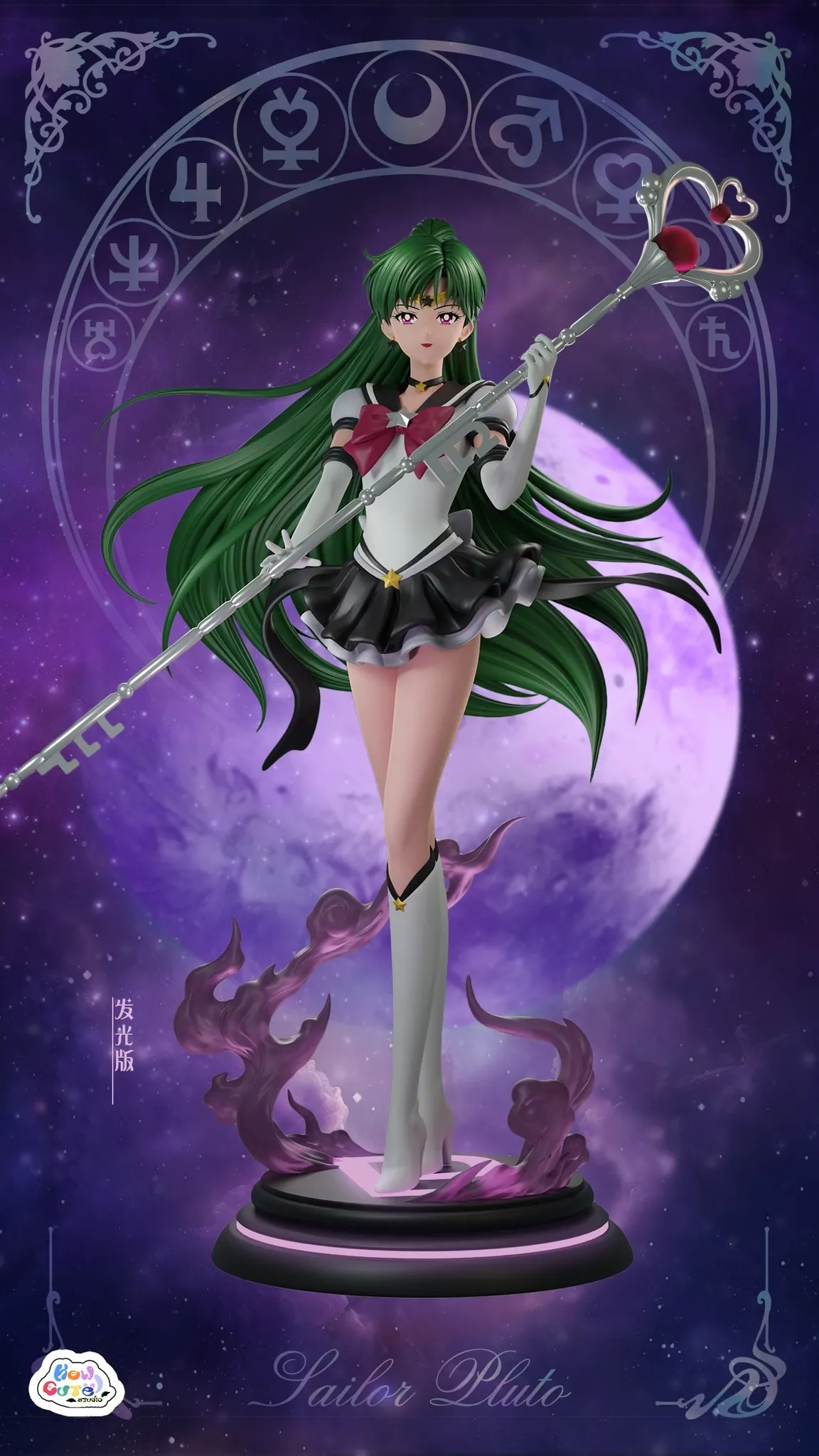 How Cute Studio - Eternal Series 07 Sailor Pluto Sailor Moon-
