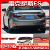 适用于13-17款雷克萨斯ES200后杠灯Lexus ES300改装LED刹车灯尾灯