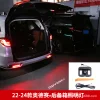 适用22-24款奥德赛尾箱照明灯艾力绅后备箱增设灯汽车用品改装1件套