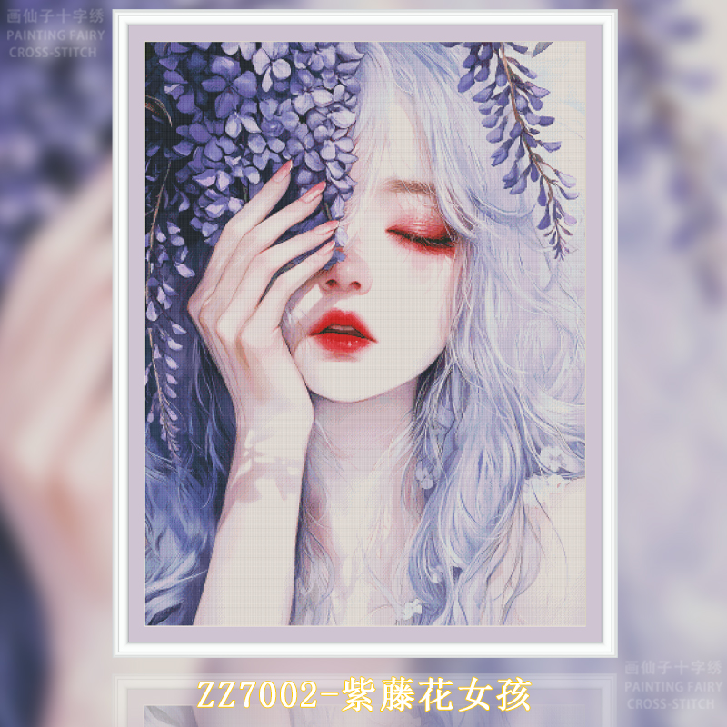 1set DIY Printed Cross Stitch Kit, 【ZZ7002- Wisteria Flower Girl】 Painting Fairy Cross Stitch