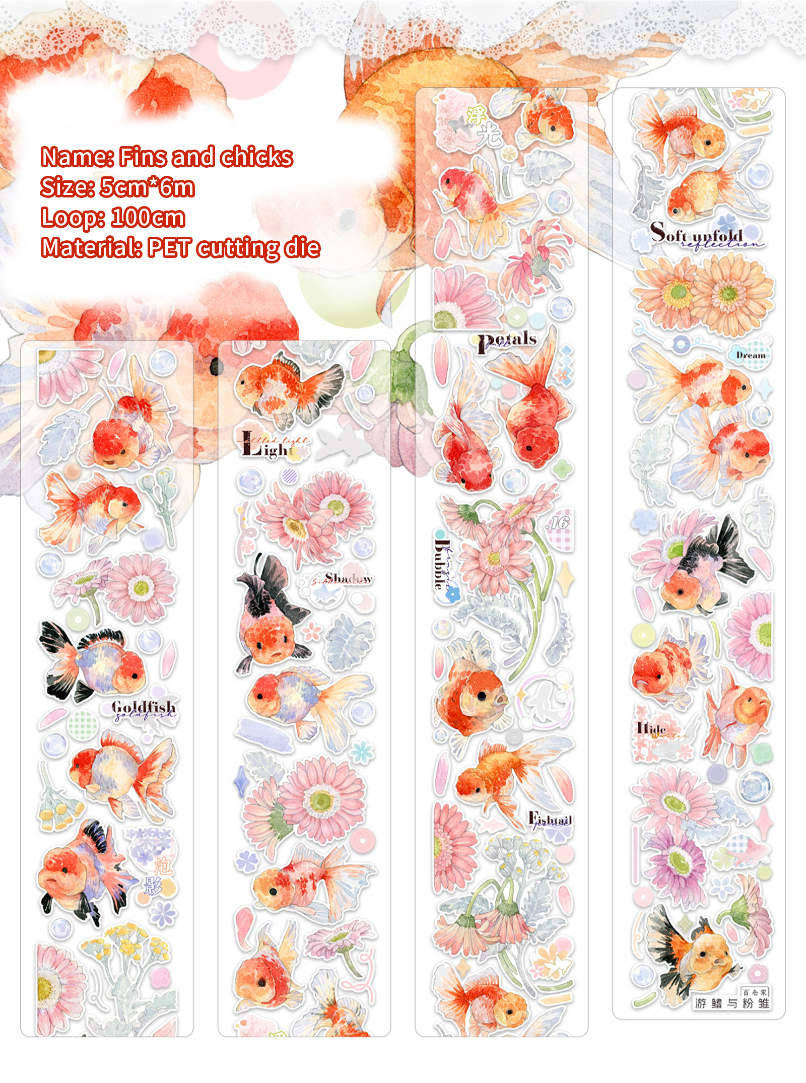 PETテープ - 50mm×6m ヴィンテージ カラフル フィッシュ フラワー 花 魚