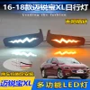 适用于16-18款迈锐宝XL日行灯改装LED日间行车灯流光转向灯装饰灯