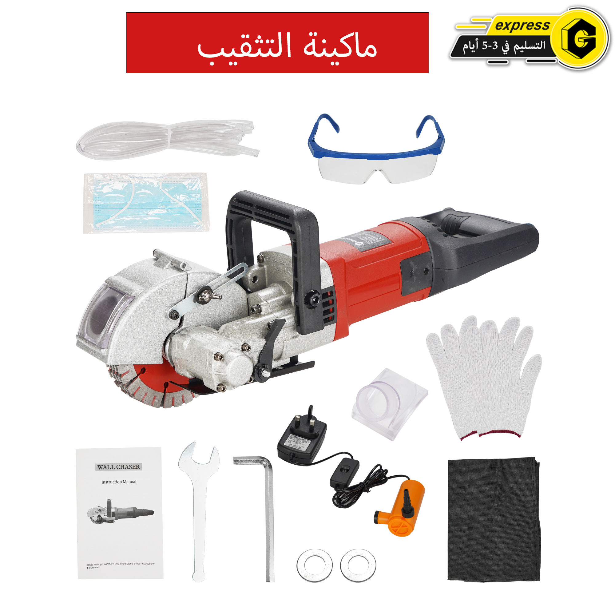 GearZone ماكينة قطع أخاديد الجدران 