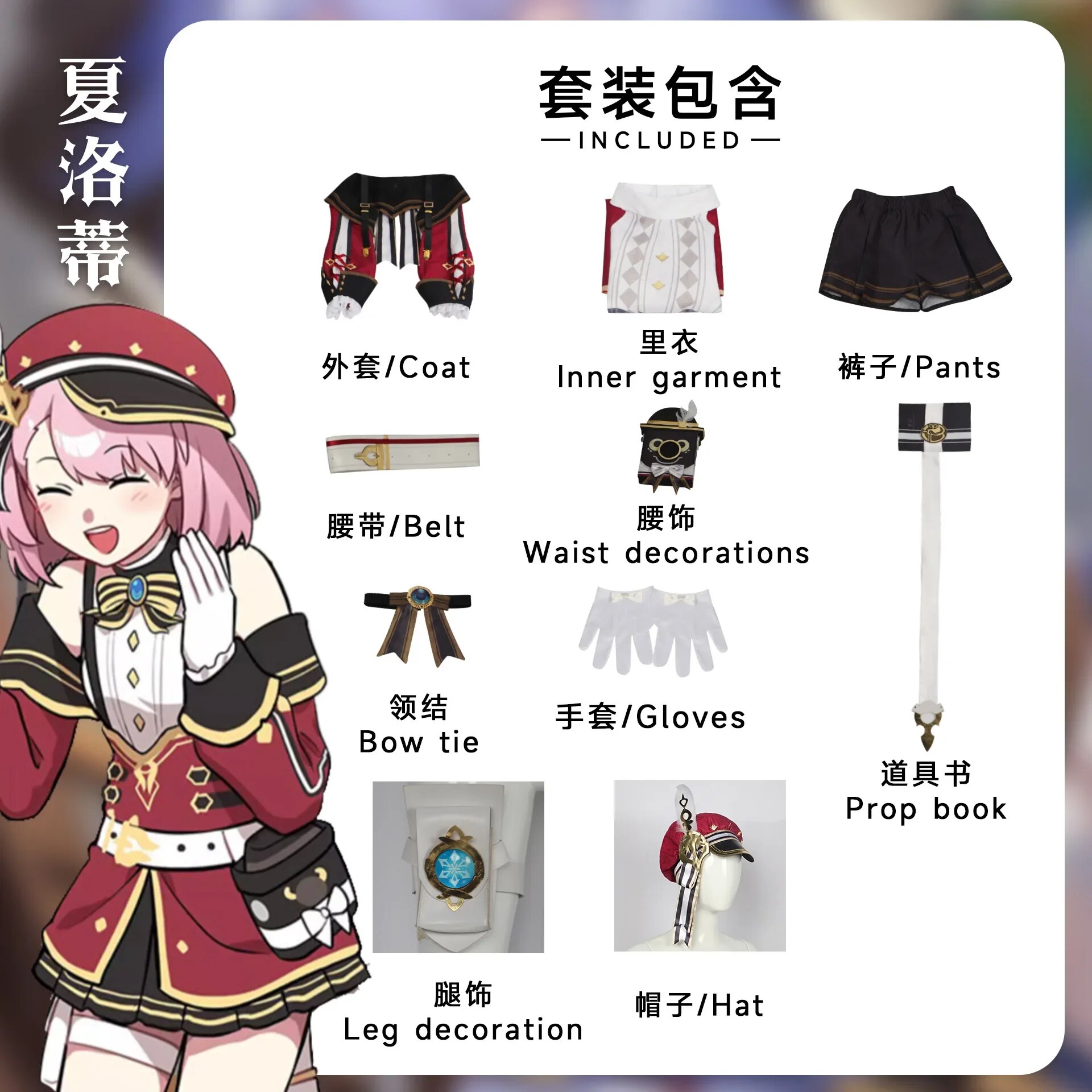 [Wetrose] In Stock Charlotte Cosplay Costume Genshin Impact Classic Sharlotta Шарлотта Full Set