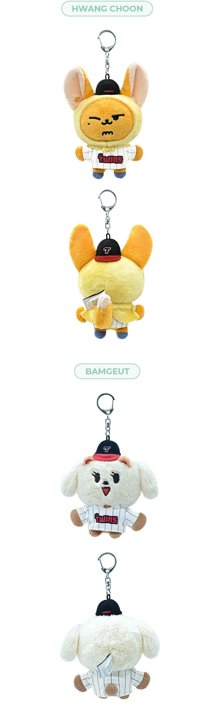 TXT PPULBATU X LG TWINS Uniform Plush Keyring