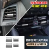 适用24款丰田埃尔法40系空调出风口亮片ALPHARD/VELLFIRE内饰改装