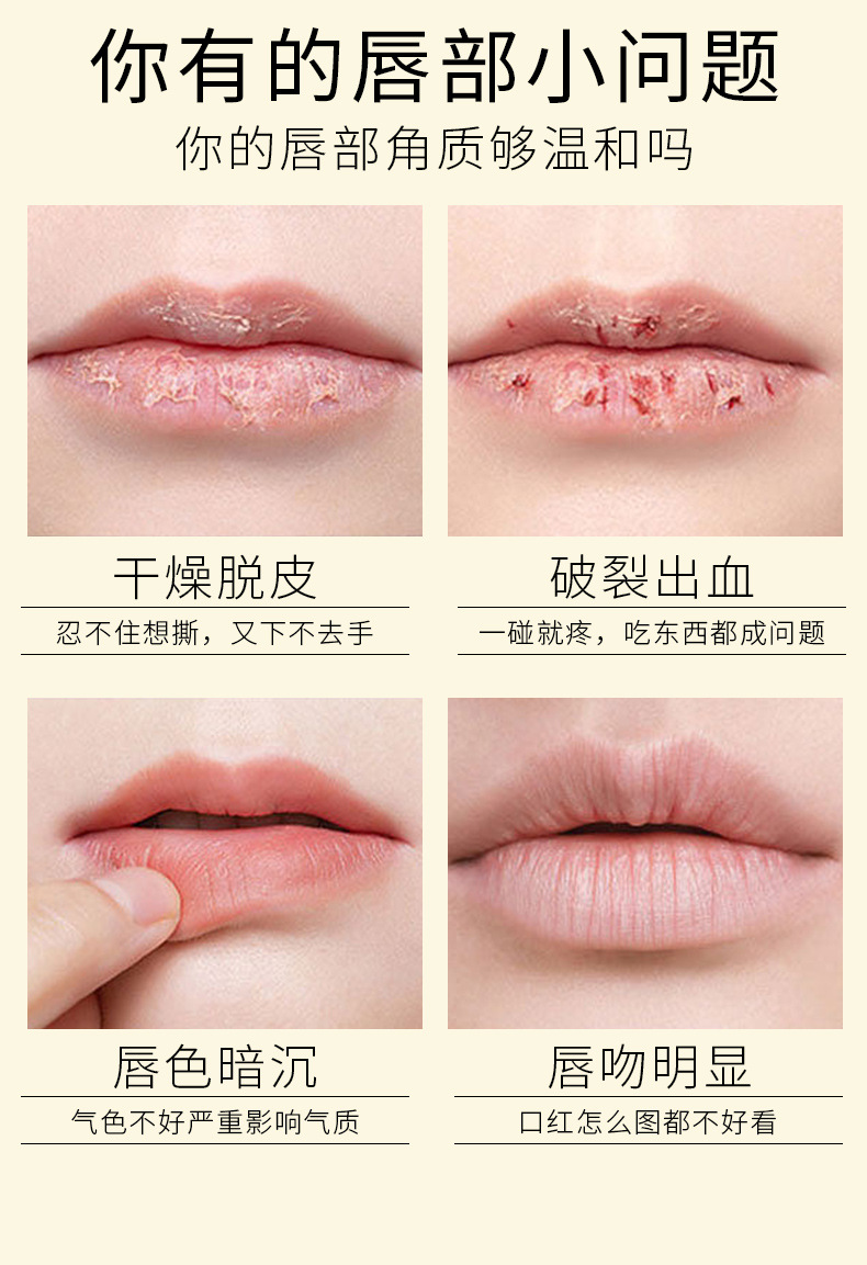 倍润保湿唇膜-详情_03.jpg