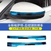 大众帕萨特速腾凌渡宝来朗逸途安L高尔夫7/ 7.5/嘉旅后视镜防擦条