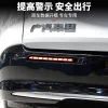 适用22-24款国产赛那格瑞维亚后杠灯后保险本警示灯专车专用款