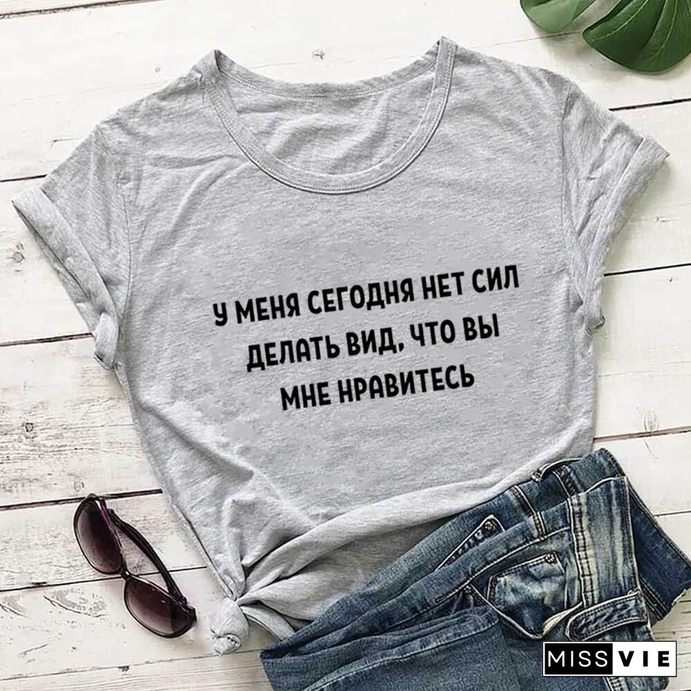 Today I Have No Strength To Pretend That I Like You Russian Cyrillic Cotton Women T Shirt Funny Summer Casual Short Sleeve Top