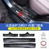 全新比亚迪护卫舰07门槛条改装07迎宾踏板装饰后护板不锈钢防护件