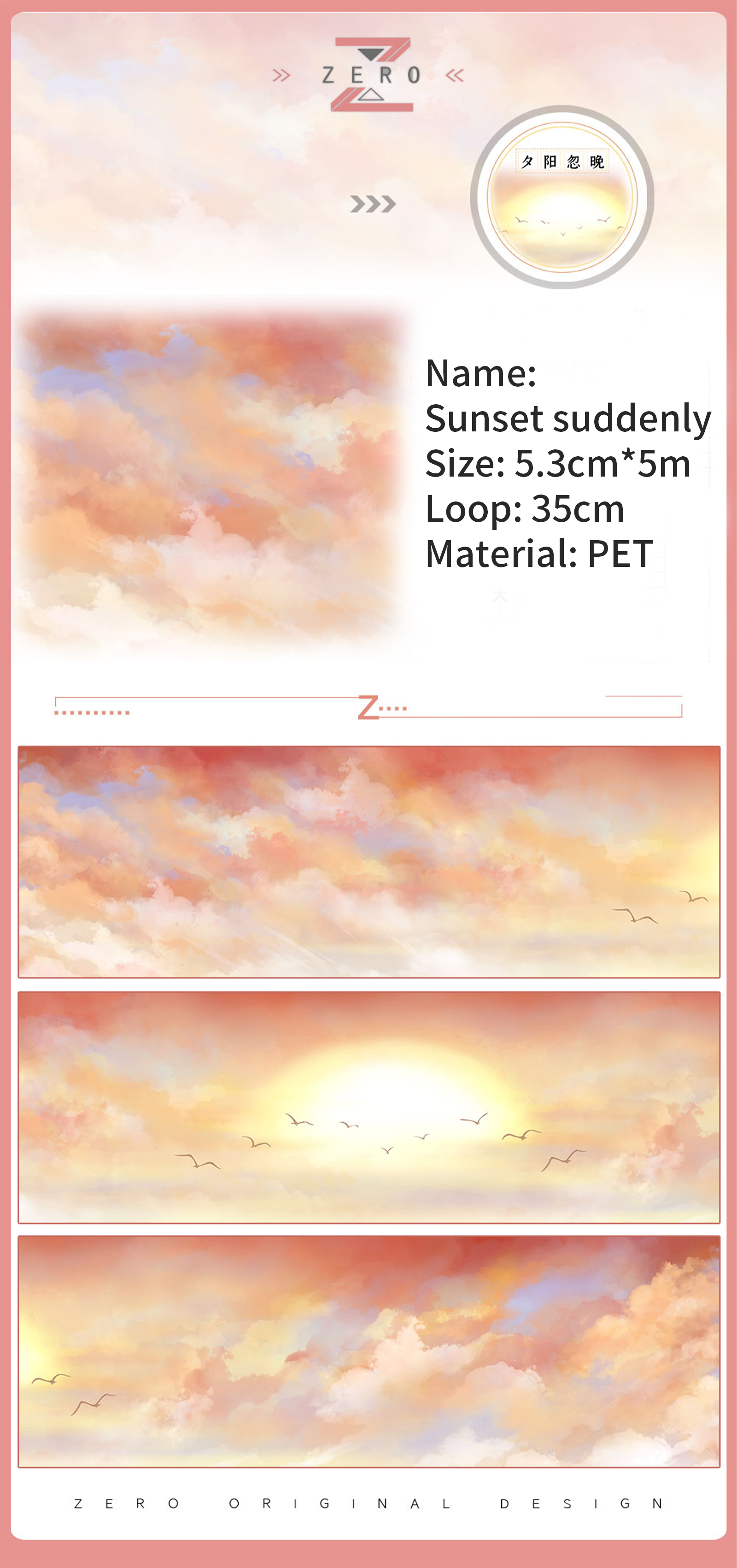 PET Tape - 500cm Vintage Colorful Sky Cloud Rainbow 