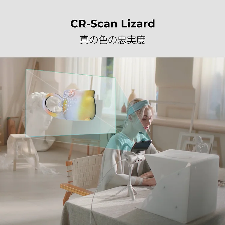 CR-Scan Lizard 3Dスキャナー ラグジュアリーコンボ