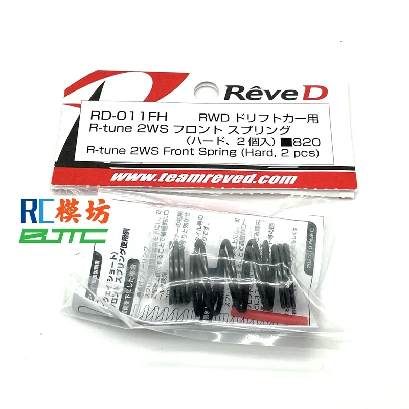 ReveD OP Spring Front Hard  RD-011FH