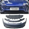 适用Tesla 特斯拉model 3焕新3前保险杠升级P版性能版前后包围3P