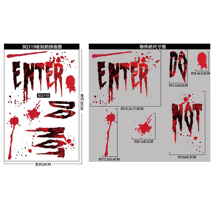 Halloween Mall Window Ghostly Horror Decoration Electrostatic Stickers